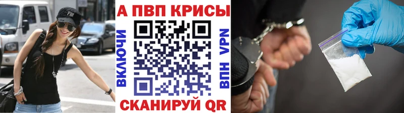 ссылка на мегу зеркало  Ногинск  A PVP кристаллы  где можно купить наркотик 