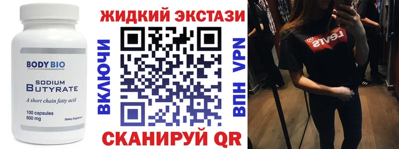Бутират BDO 33% Ногинск