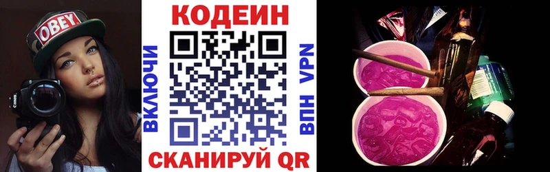 Кодеин напиток Lean (лин)  купить закладку  mega как зайти  Ногинск 