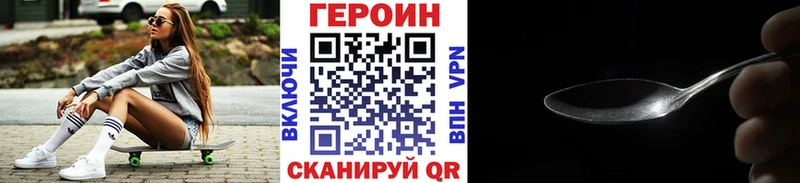 ГЕРОИН гречка  Ногинск 