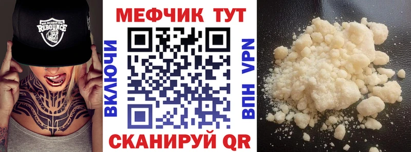 Меф mephedrone  где можно купить наркотик  Ногинск 