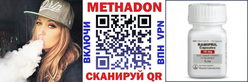 Метадон methadone  Ногинск 